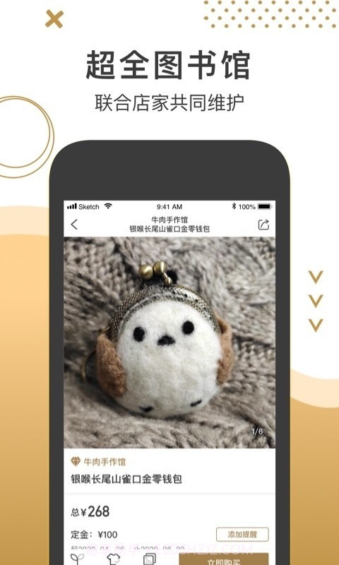 破产日记截图4 破产日记截图4
