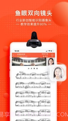 快陪练乐器陪练截图4