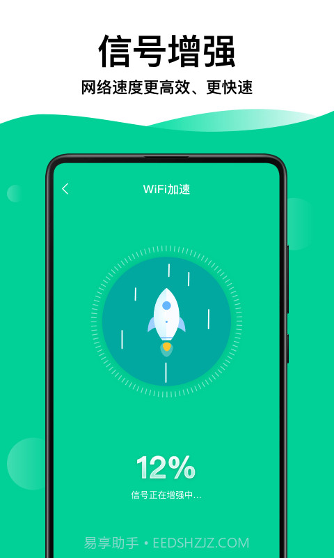 WiFi钥匙专家截图4