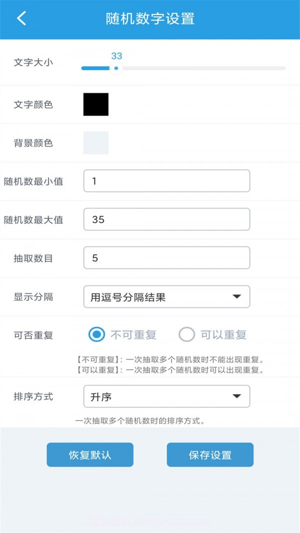 随机抽签选择宝截图5