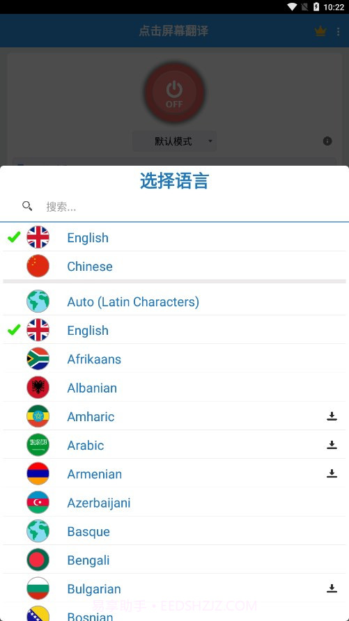 点击屏幕翻译截图3 点击屏幕翻译截图3