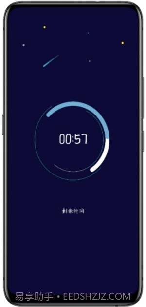 禅定模式(手机防沉迷锁定)截图1