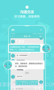 作业盒子中学老师端截图4