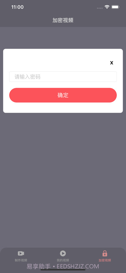 爱豆视频剪辑器截图4 爱豆视频剪辑器截图4