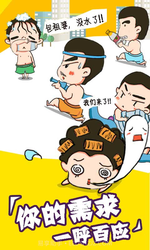 指尖悟空截图2 指尖悟空截图2