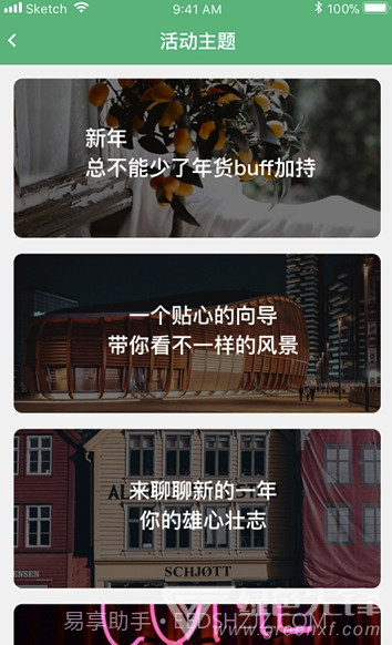 印app(印明信片社交)V1.3.1 手机版截图2
