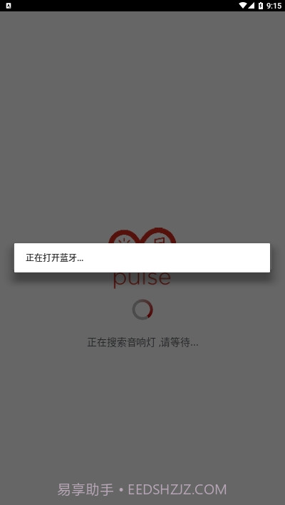 Pulse Flex智能灯泡截图2