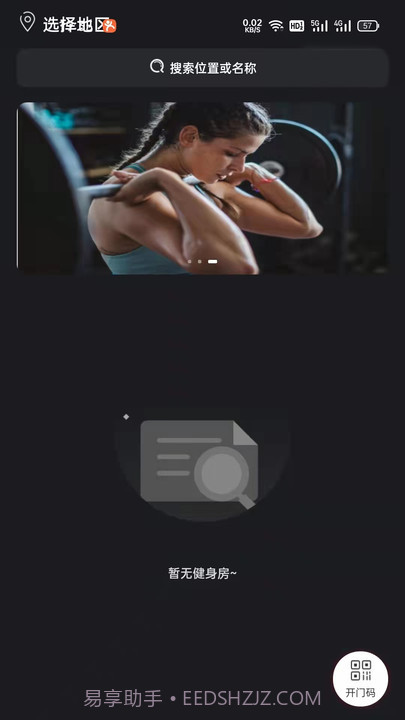 大康体育健身截图1 大康体育健身截图1