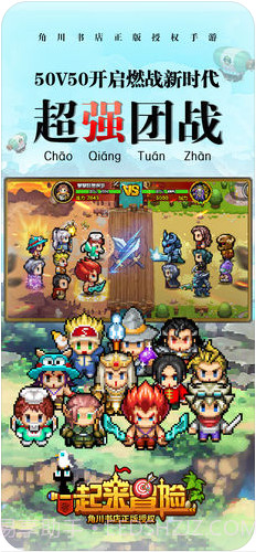 一起来冒险截图1 一起来冒险截图1