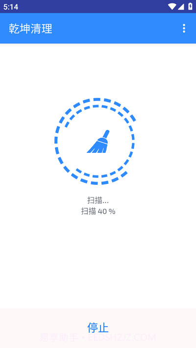 乾坤清理截图3 乾坤清理截图3