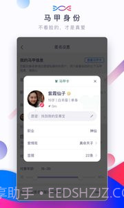 SUGAR苏格最新版截图1