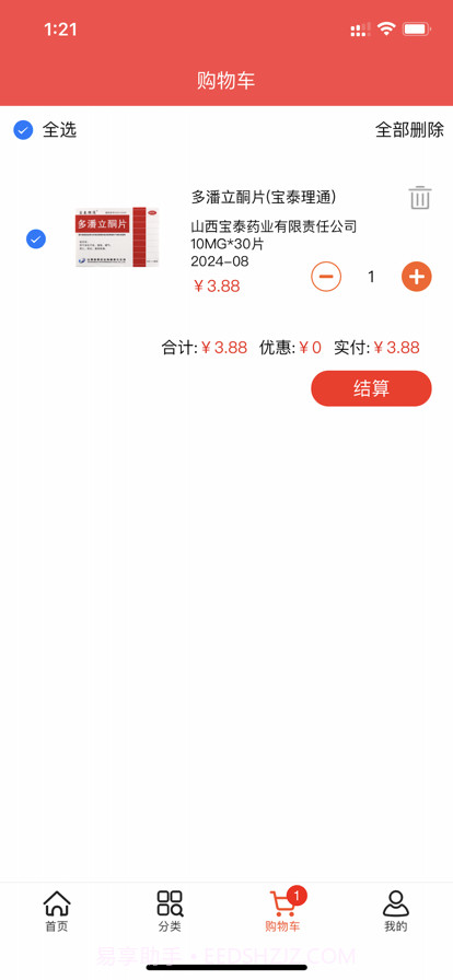 莱药网截图1 莱药网截图1