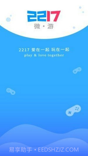 2217微游盒子截图1