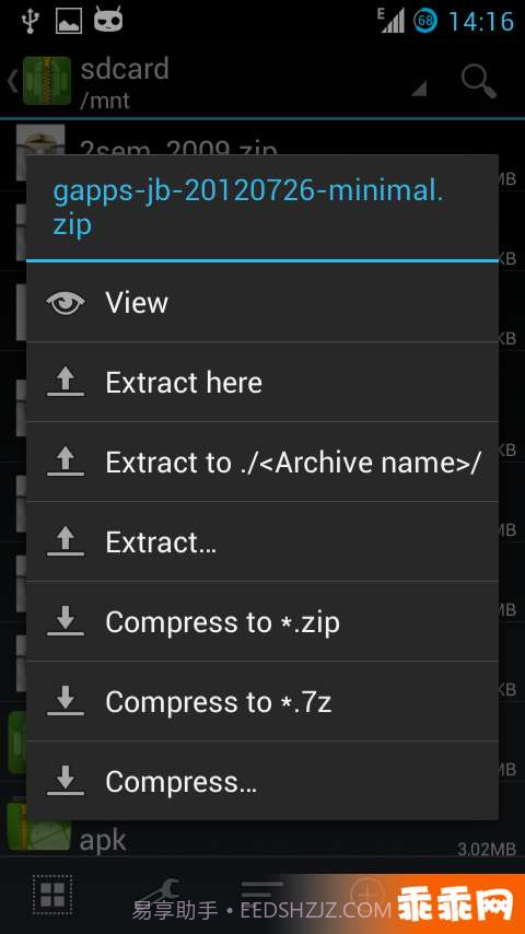 ZArchiver解压缩工具截图2 ZArchiver解压缩工具截图2