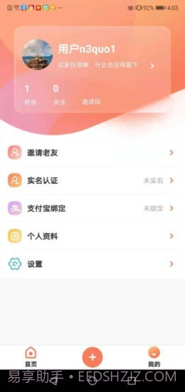 全民养老v1.0.0最新版截图1