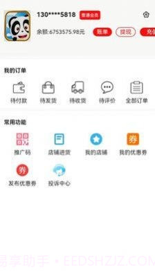 熊猫乐乐截图3 熊猫乐乐截图3