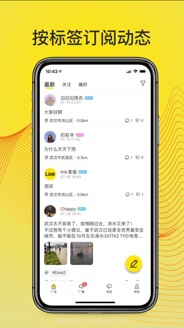 Link即时通讯截图5