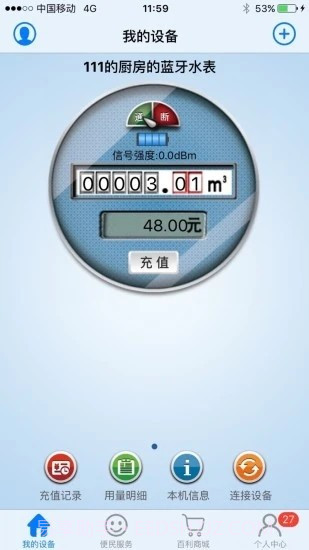 百利在线官方版截图1