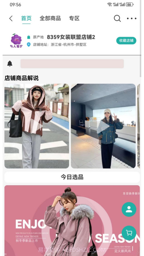 易链众截图4 易链众截图4