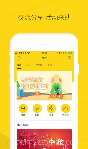 RunStep截图3