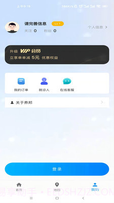 养邦中老年健康养老服务截图1 养邦中老年健康养老服务截图1