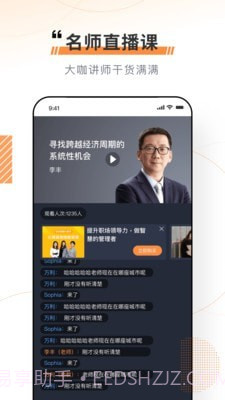 看点云课堂截图4