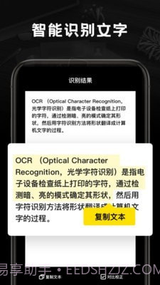 掌上扫描王截图2