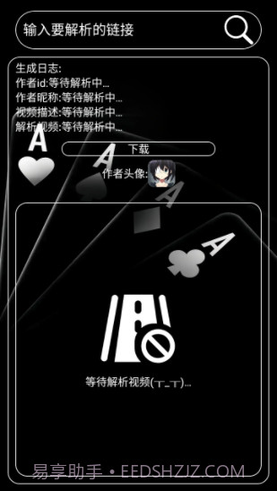 明心短视频解析截图3