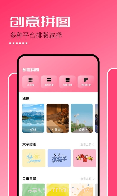 固桥剪辑助手截图2