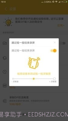 gif大师截图3 gif大师截图3
