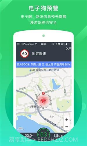 凯立德导航截图2