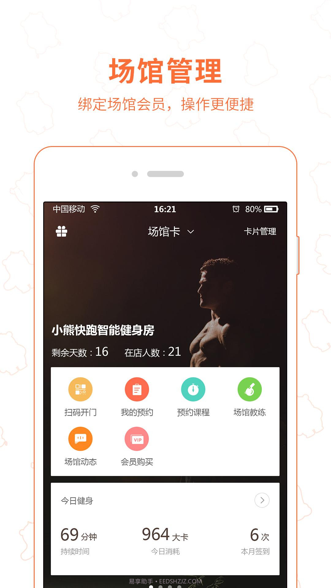 小熊快跑截图1 小熊快跑截图1