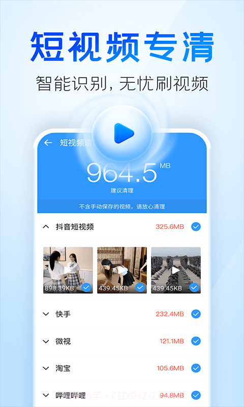 2345清理王截图4 2345清理王截图4