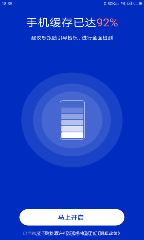 一键秒清截图2