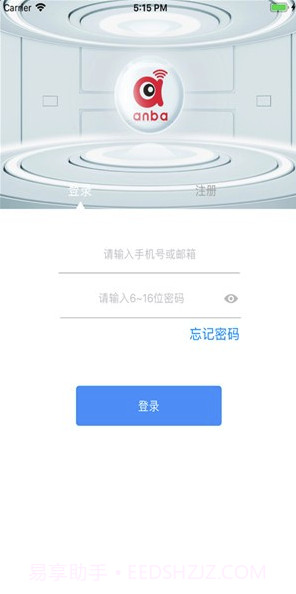 指间灵眸(指间智慧门铃)V1.0.1 截图2