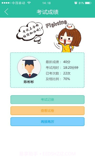 世纪龙在线考试系统(真实模拟考试工具)V1.3 安卓最新版截图2 世纪龙在线考试系统(真实模拟考试工具)V1.3 安卓最新版截图2