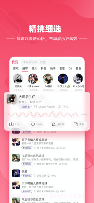 快音红包版截图3
