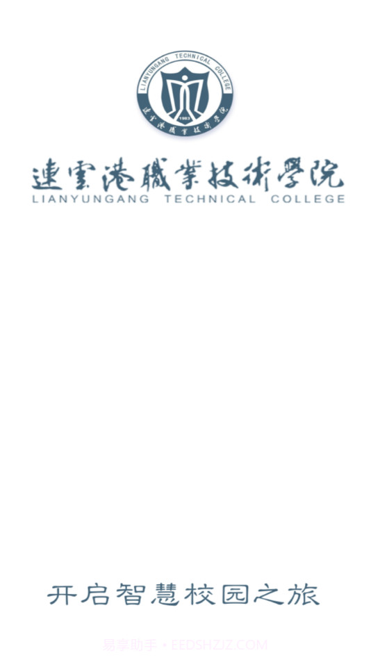 我的连职院截图1