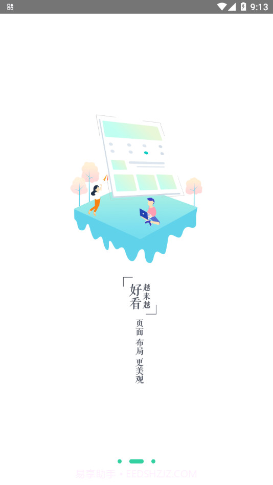 青职培训截图2 青职培训截图2
