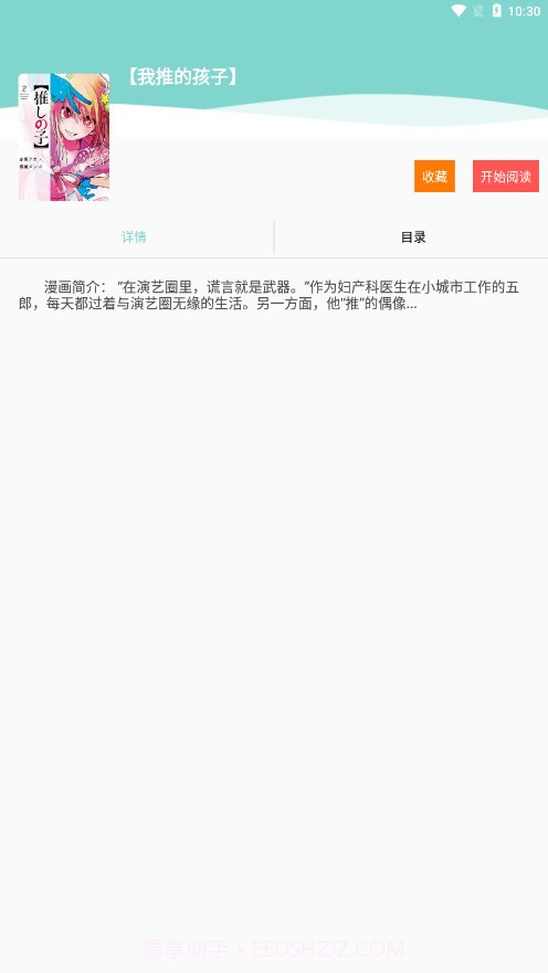 酷漫截图1 酷漫截图1