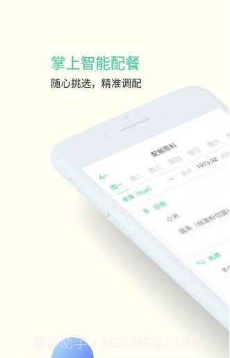 甘霖营养师截图1 甘霖营养师截图1