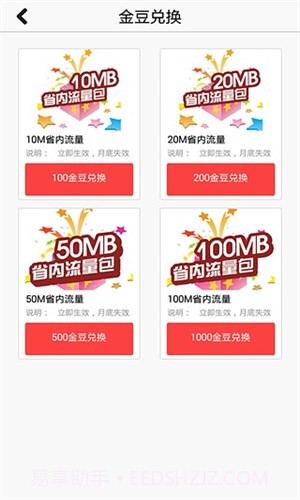 浙江联通掌上营业厅截图1