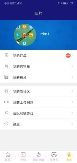 东方时尚截图3 东方时尚截图3