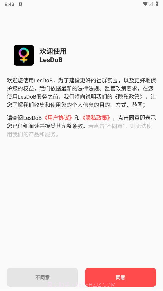 LesDoB育儿截图2 LesDoB育儿截图2
