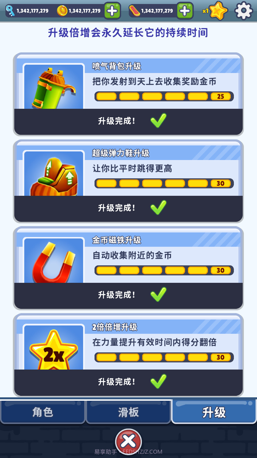 地铁跑酷全人物修改器截图3