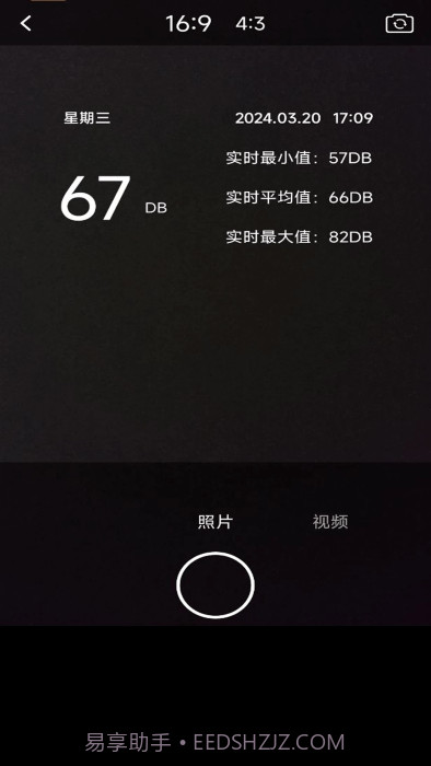 分贝噪音检测计截图3