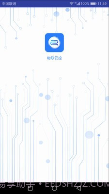 物联云控截图1
