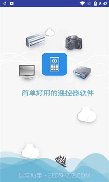 无线空调遥控器截图1