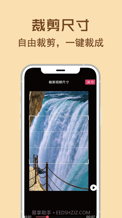 水印宝截图3 水印宝截图3