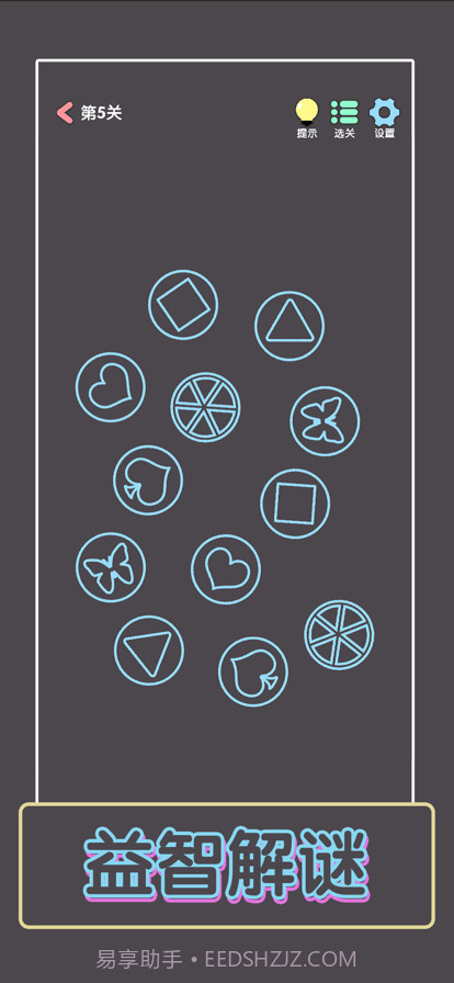 点亮这一关截图1 点亮这一关截图1